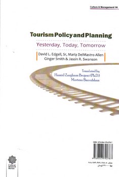 تصویر کتاب خط مشی گذاری در صنعت گردشگری