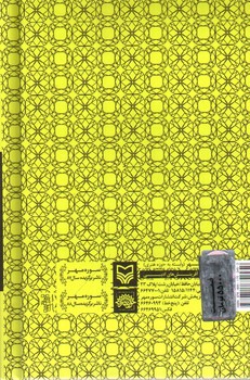 تصویر کتاب شاه بی شین
