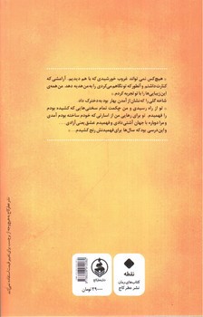 تصویر کتاب بریدا