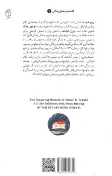 تصویر کتاب روح خردمند