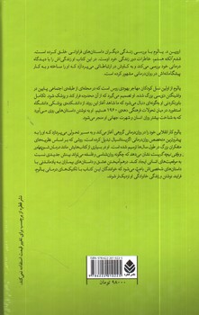 تصویر کتاب شدم آنکه هستم: خاطرات یک روانپزشک