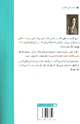تصویر کتاب پانزده زندگی اول هری آگوست