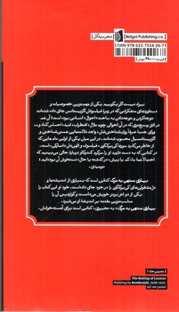 تصویر کتاب بیماری منتهی به مرگ