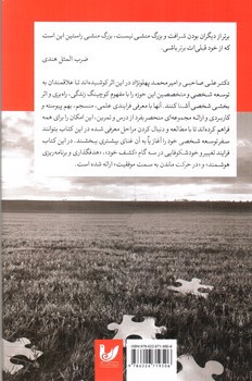 تصویر کتاب کوچینگ زندگی