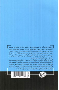 تصویر کتاب کوچینگ