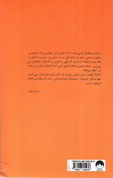 تصویر کتاب خورشید هم یک ستاره است