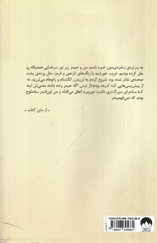 تصویر کتاب خاطراتی که نگه می داریم