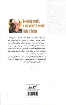 تصویر کتاب چگونه پروانه شدم