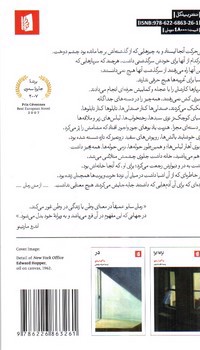 تصویر کتاب خیابان کاتالین