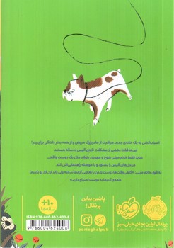 تصویر کتاب پیاده روی با خانم میلی