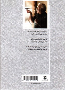 تصویر کتاب گزینه اشعار محمد علی بهمنی