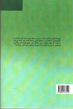 تصویر کتاب سازگاری کودک با آموزشگاه