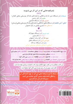 تصویر پنج انگشت بودند که (غذاها و بازی ها)