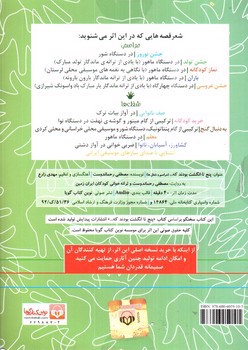 تصویر پنج انگشت بودند که (مراسم و شغل ها)