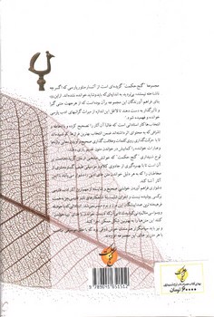 تصویر کتاب از هر دری حکایتی (+CD)