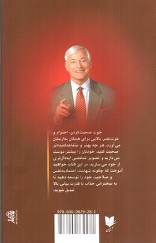تصویر کتاب قدرت بیان