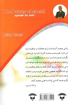 تصویر کتاب قدرت بیان