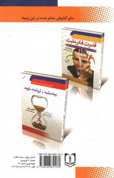 تصویر کتاب قدرت بیان