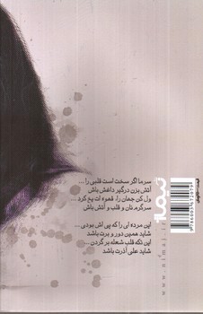 تصویر کتاب اثر انگشت (پازل شعر امروز)