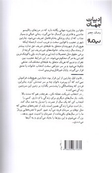 تصویر کتاب قوانین چارتین 