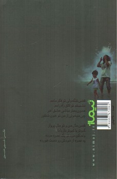 تصویر کتاب آریان (پازل شعر امروز)