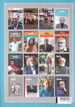 تصویر فصلنامه علمی فرهنگی مترجم (شماره 73)