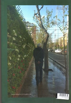 تصویر فصلنامه فرم و نقد  شماره 10 (زمستان 99)