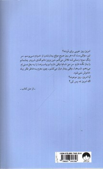تصویر کتاب جایی که عاشق بودیم