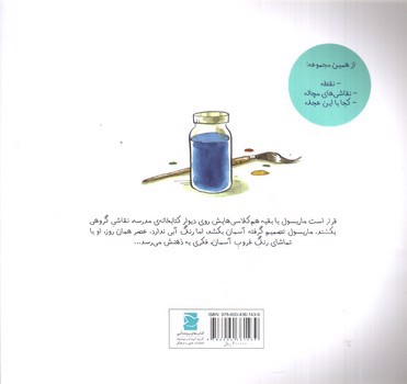 تصویر کتاب آسمان همیشه آبی نیست