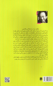 تصویر کتاب مقدمات روان شناسی فروم