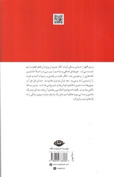 تصویر کتاب عشق و بانوی ناتمام