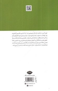تصویر کتاب سپیده دم ایرانی