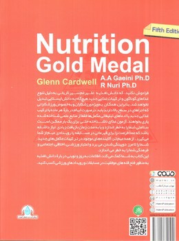 تصویر کتاب تغذیه ورزشی ویژه کسب مدال طلا (ویرایش پنجم)