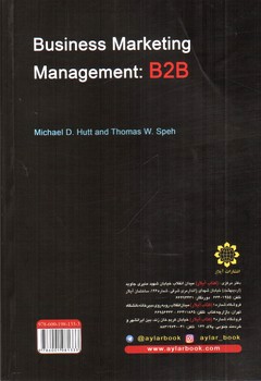 تصویر کتاب مدیریت بازاریابی صنعتی