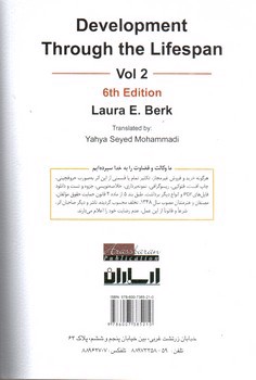 تصویر کتاب روان شناسی رشد (نوجوانی تا پایان عمر) (جلد دوم)