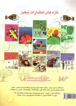 تصویر کتاب کتاب آموزش الفبای انگلیسی و اعداد (قدم به قدم 2)