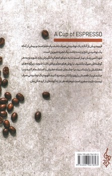 تصویر کتاب یک فنجان اسپرسو