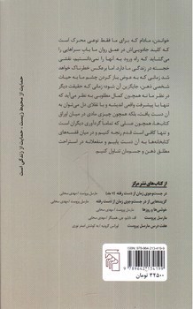 تصویر کتاب در باب خواندن