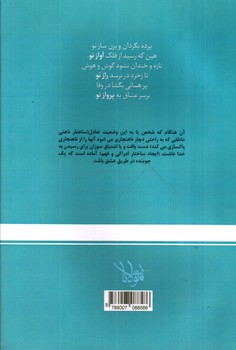 تصویر کتاب شاهراه شریعت آن (جلد دوم)