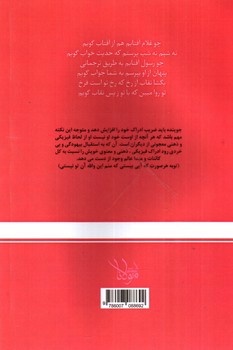 تصویر کتاب شاهراه شریعت آن (جلد سوم)