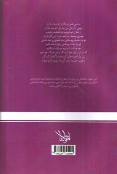 تصویر کتاب شاهراه شریعت آن (جلد پنجم)