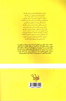 تصویر کتاب شاهراه شریعت آن (جلد چهارم)