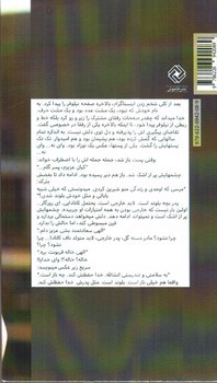 تصویر کتاب کافه اینستاگرام
