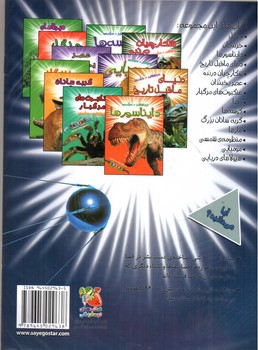 تصویر کتاب هیجان انگیز سه بعدی (فضا) (همراه عینک سه بعدی)