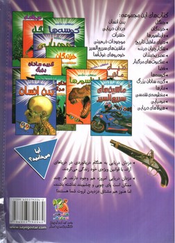 تصویر کتاب هیجان انگیز سه بعدی (دزدان دریایی) (همراه عینک سه بعدی)