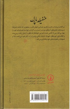 تصویر کتاب منسفیلد پارک 