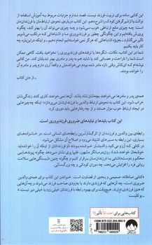 تصویر کتاب کتابی که آرزو می کنید والدینتان خوانده بودند