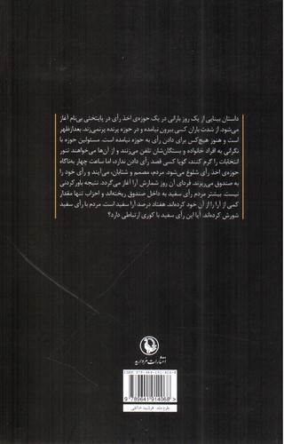 تصویر کتاب بینایی