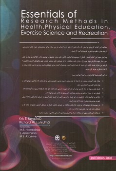تصویر کتاب روش تحقیق در تربیت بدنی و علوم ورزشی