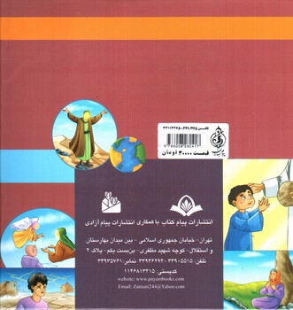 تصویر کتاب درس هایی از قرآن کریم (تفسیر آسان جزء 29)